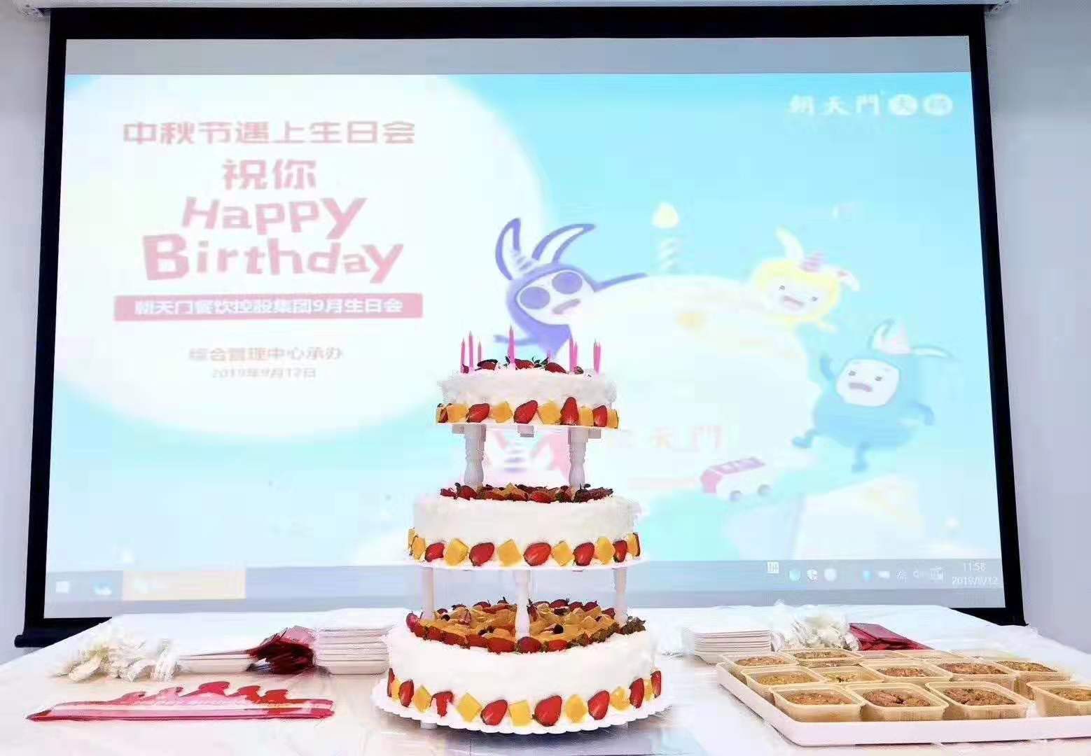 九月生日會(huì)遇上中秋宴，雙倍關(guān)懷雙倍幸福！
