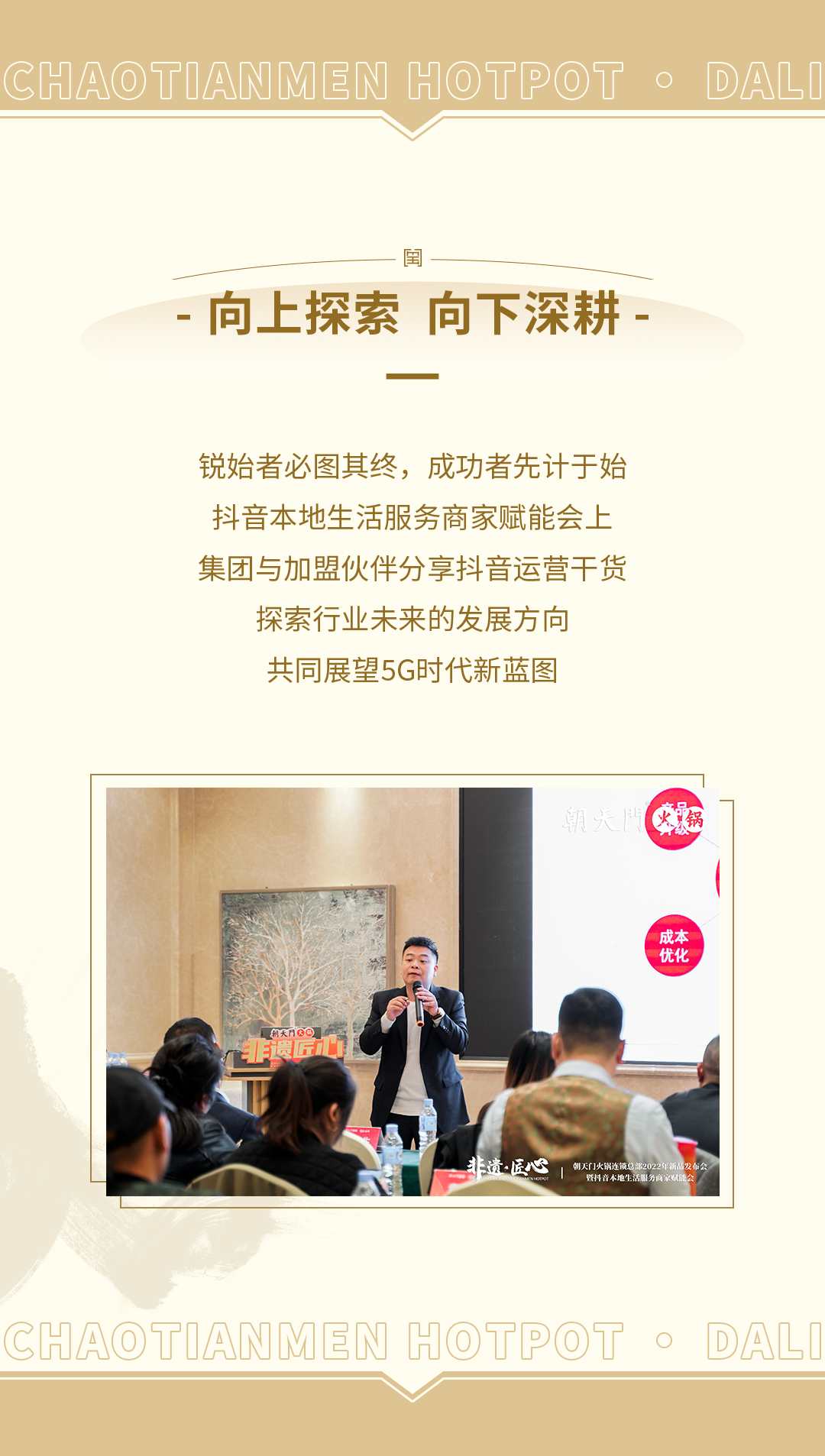 新品發(fā)布會(huì)（大理）圓滿落幕：創(chuàng)新賦能，與時(shí)代同行！