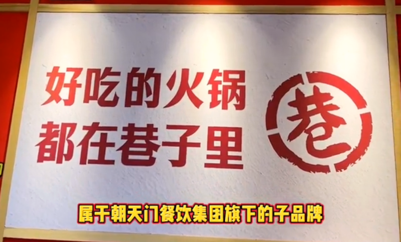 小項(xiàng)目大回報(bào)，社區(qū)火鍋加盟，這樣做就對(duì)了！