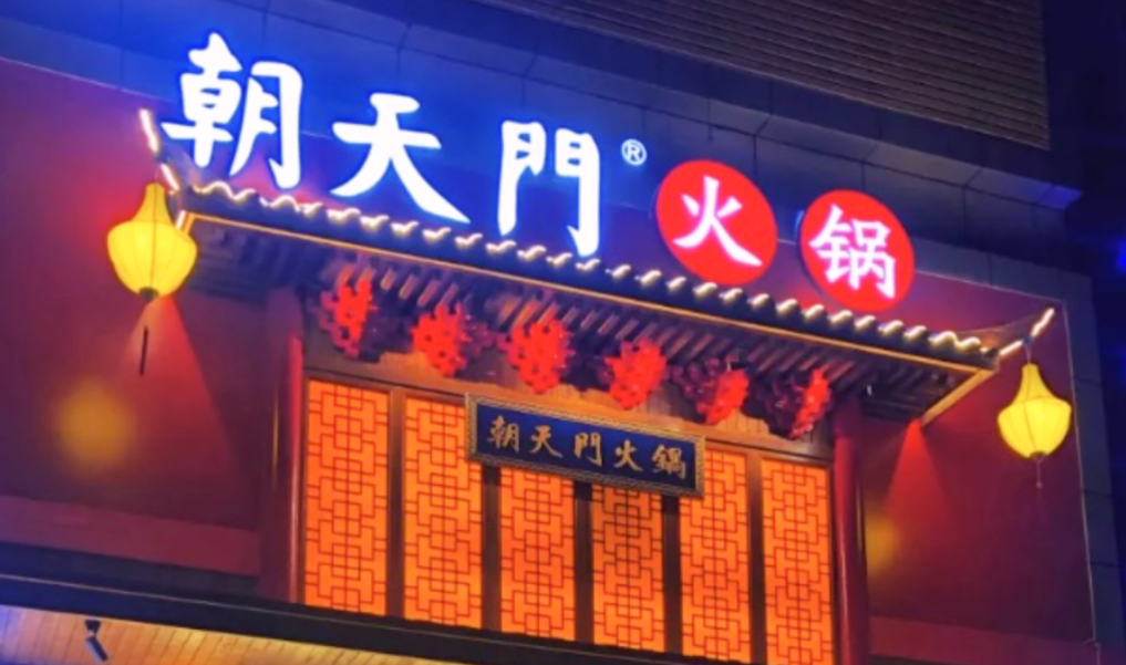 咖啡店旁邊開(kāi)火鍋店，生意到底好不好？