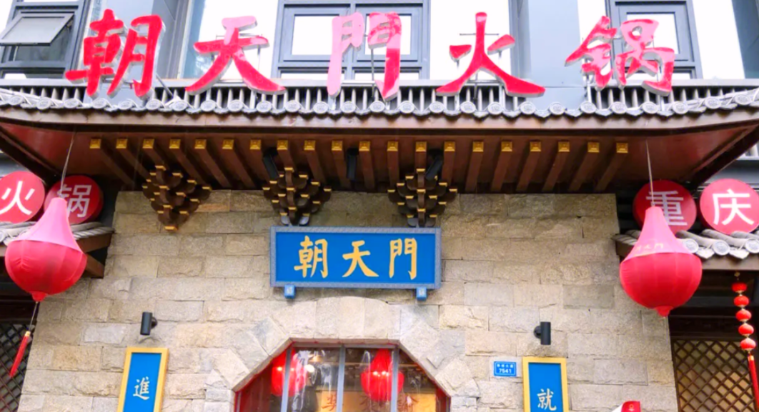 好的火鍋品牌，具備哪些基本特征？