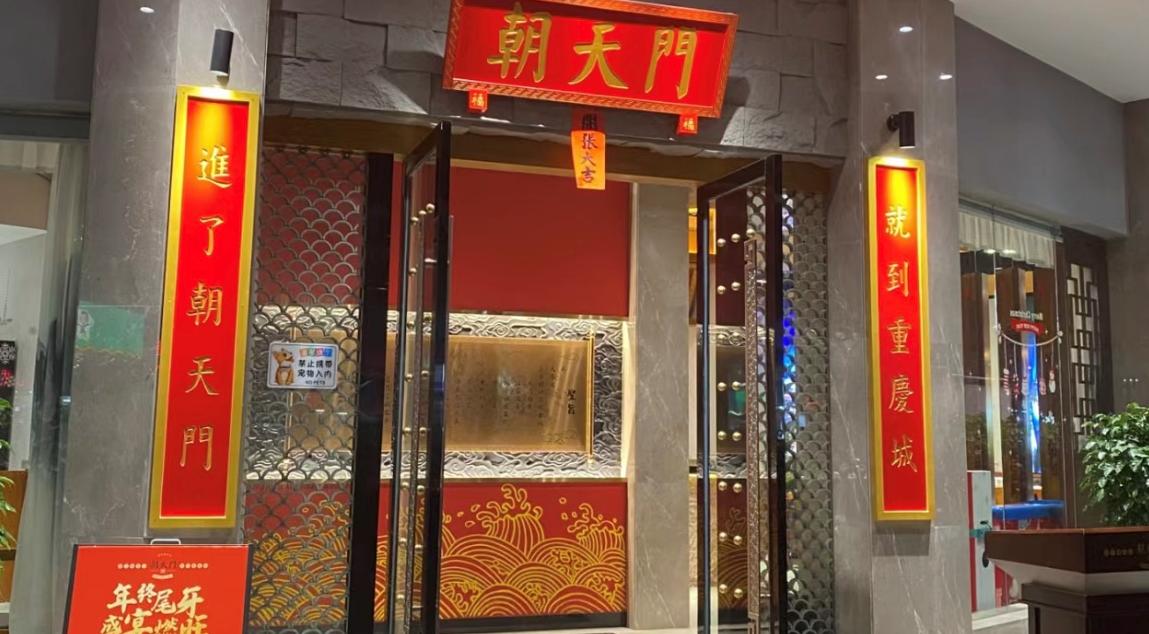 2025年火鍋加盟店，到底該怎么做？