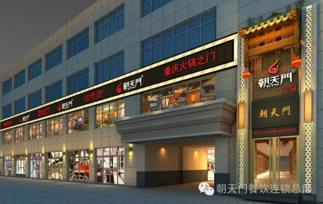 朝天門火鍋西藏山南店開業(圖)