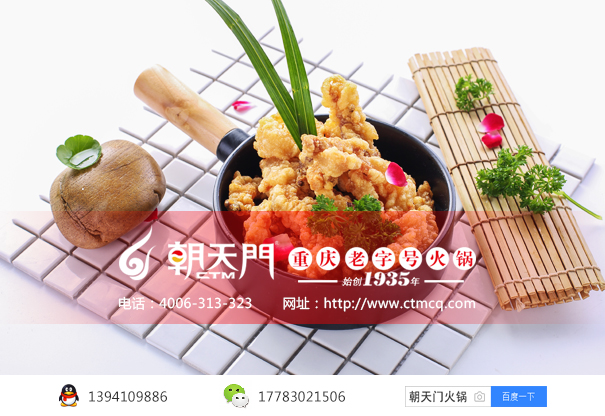 重慶火鍋加盟品牌哪家好？